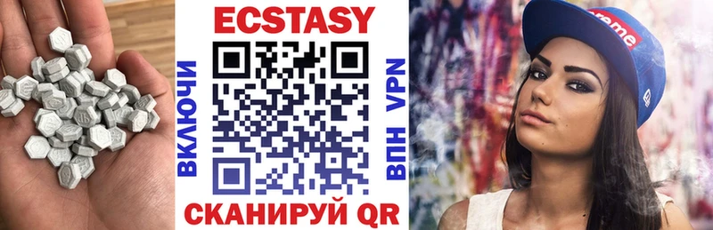 Экстази XTC  Сатка 